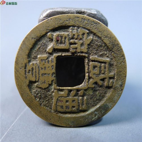 咸丰通宝宝昌       164