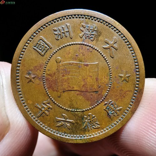 康德六年壹分 深打全马齿 F29