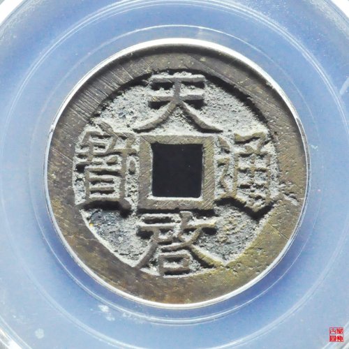 天启背上户评级币