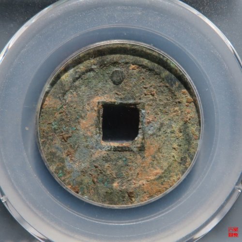 崇祯折二背星评级币