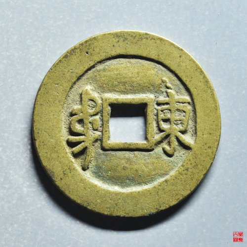 顺治满汉东肥东