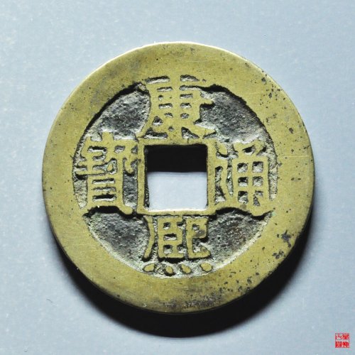 康熙满汉小福