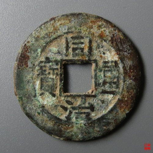 同治宝直