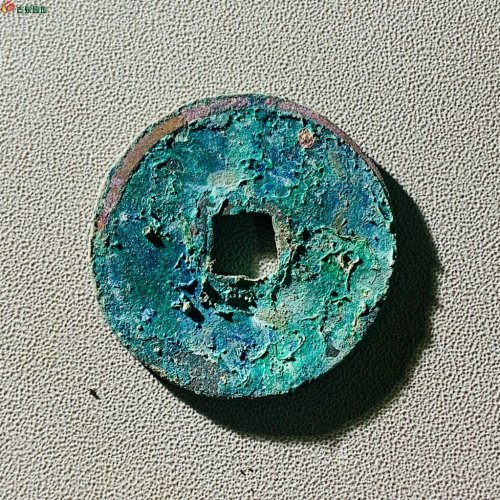 崇宁重宝立点宝