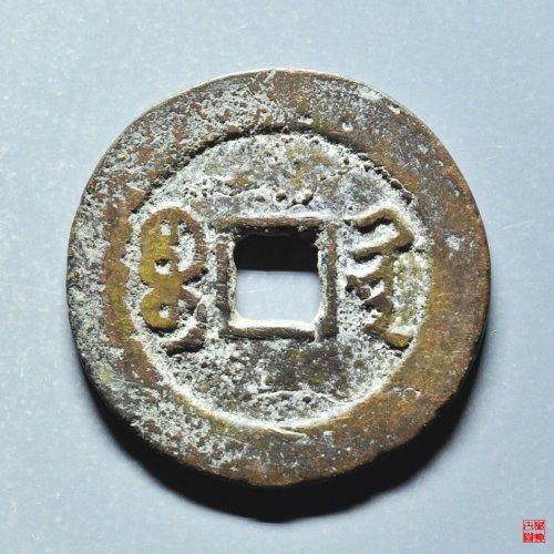 嘉庆宝黔部颁式