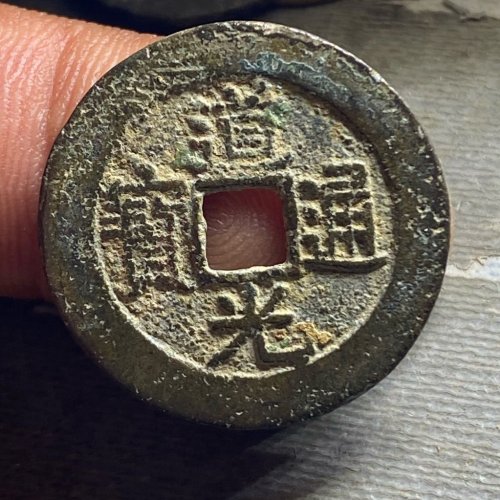 25+道光宝云220