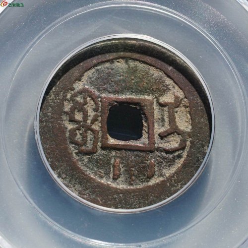 嘉庆宝伊（背下双杠）