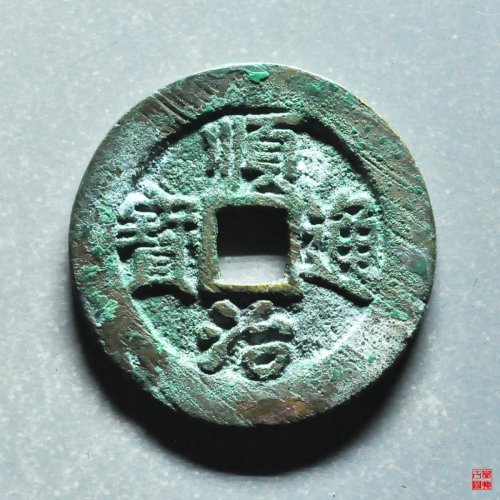 顺治背二手评级币