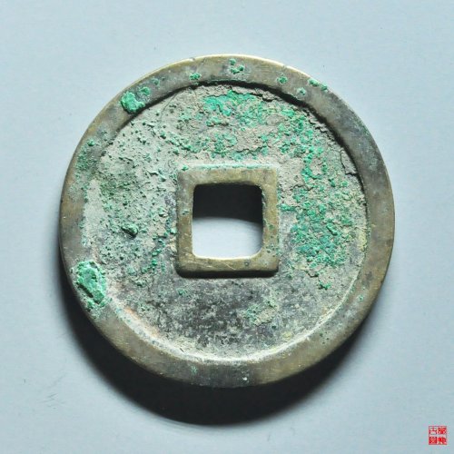 大定通宝三角通