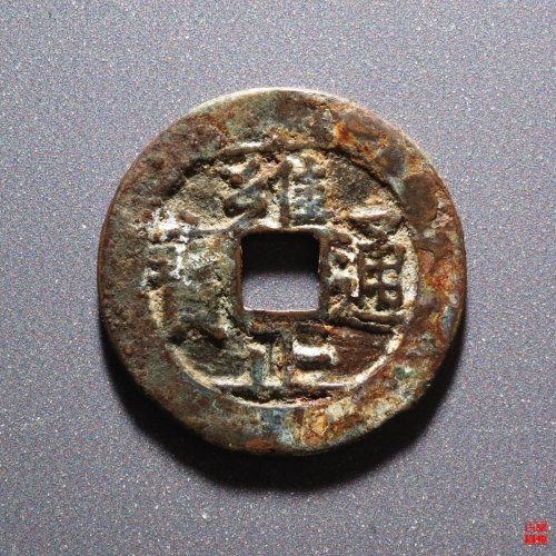 雍正宝南评级币