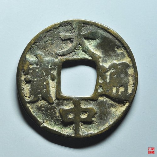 大中折五光背