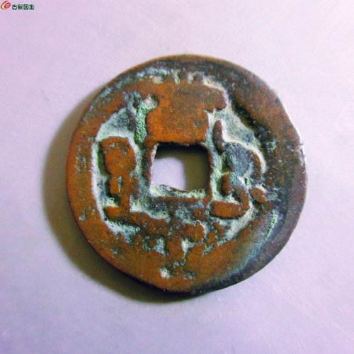 同治通宝库车当十