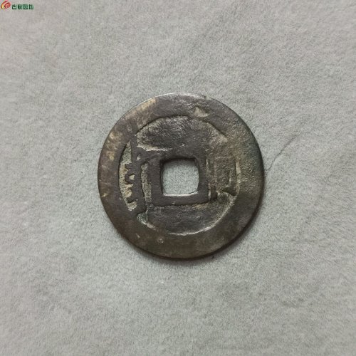 10-026顺治通宝小平满汉同，26.95*1.04*4.0，请自斟版别。