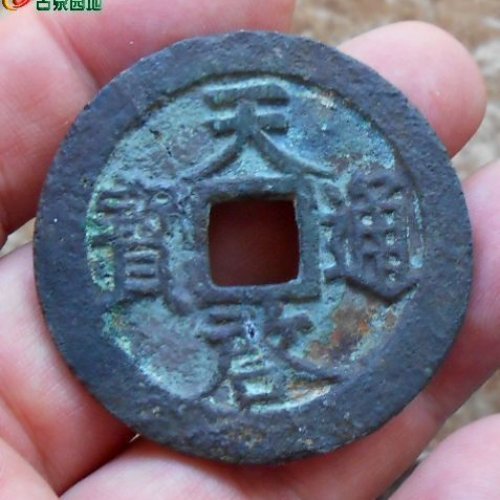 天启背十