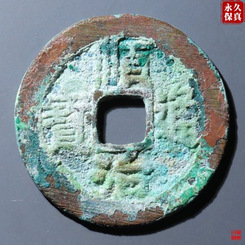 园地评级顺治背右同