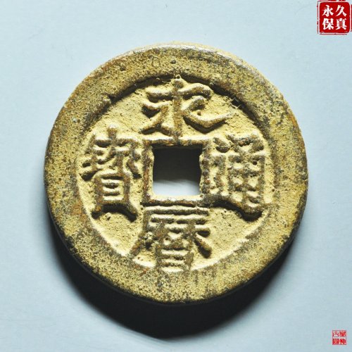 园地评级永历背辅