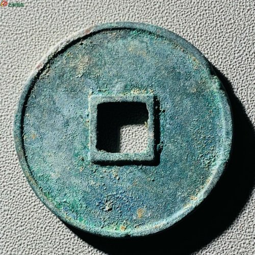 精品崇宁通宝宽字细缘