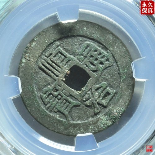 园地评级顺治满汉原