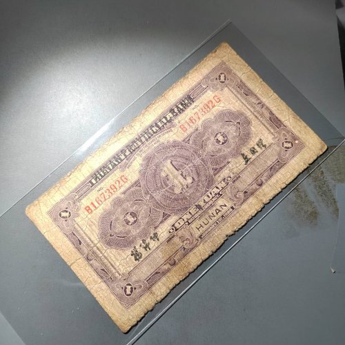 长沙银行改湖南银行