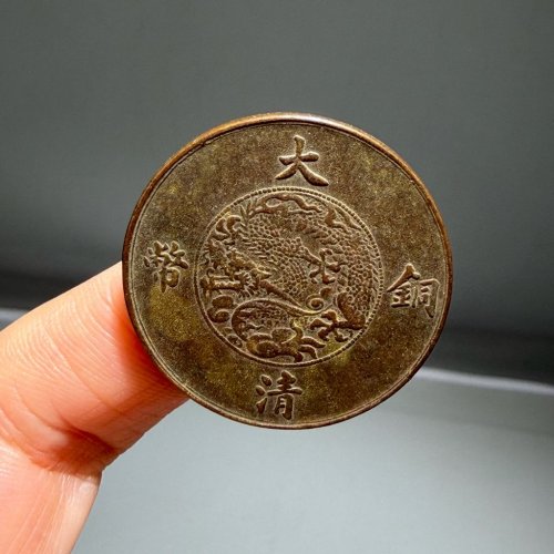 宣统三年十文 学习币