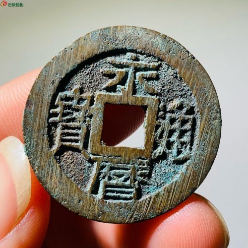 极少，未流通满搓永历背五厘