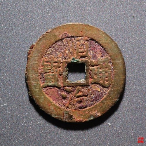 顺治东一厘评级币