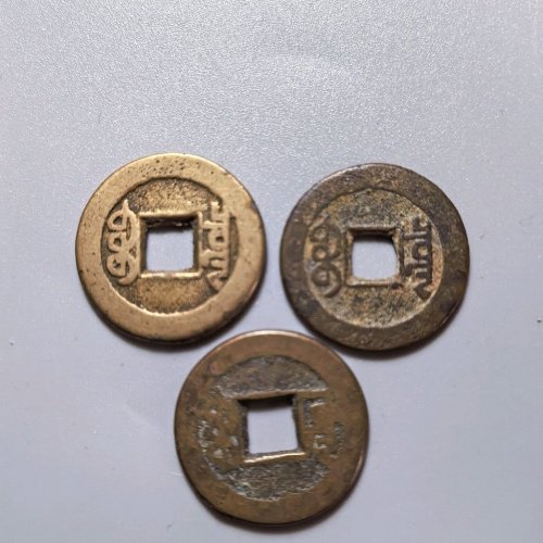 乾隆通宝小乙草泉等