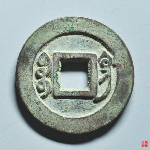 雍正宝巩关刀巩评级币