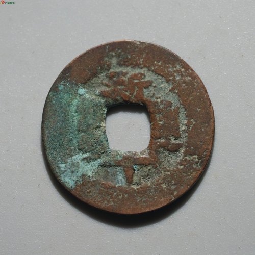 光绪通宝 宝库新十
