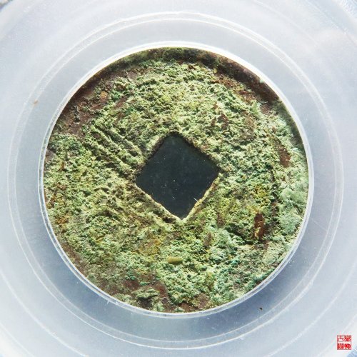 顺治福一厘评级币