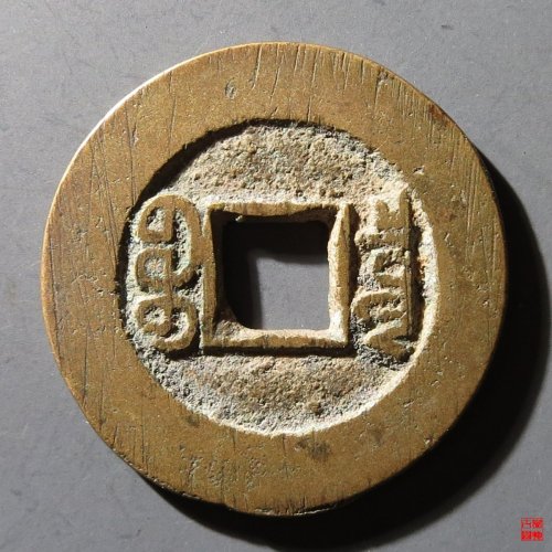 光绪宝泉大样