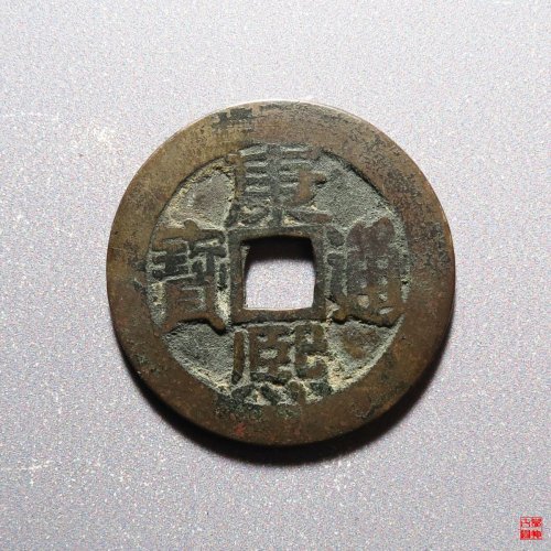 康熙满汉东鱼钩东