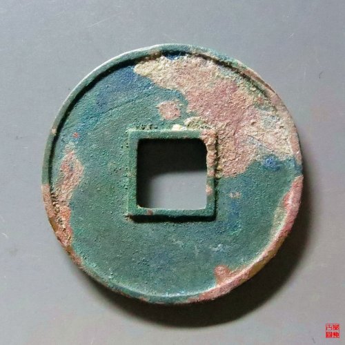 大观折十大字评级币