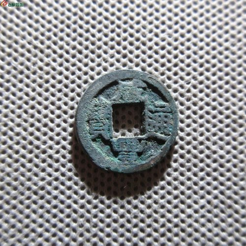 100.咸丰通宝 宝苏