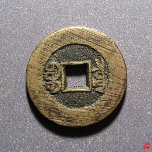 光绪宝泉大样