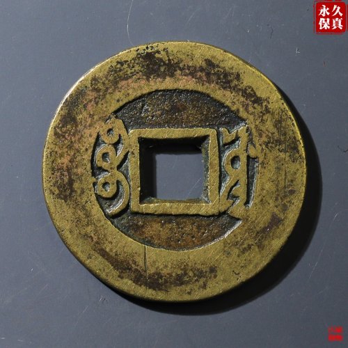 园地评级雍正宝源阔缘