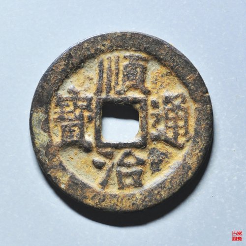 顺治背上临