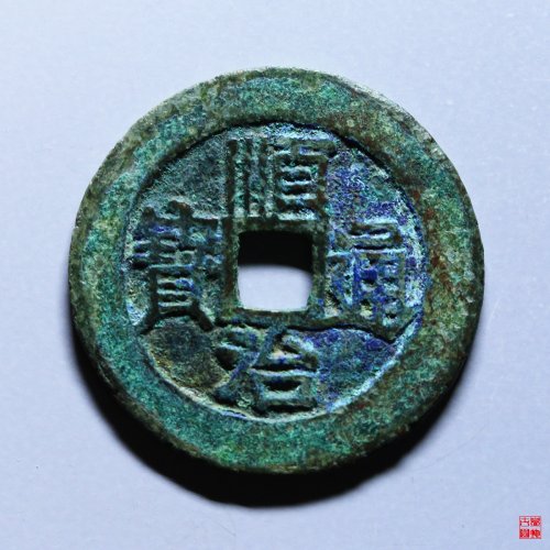顺治满汉原