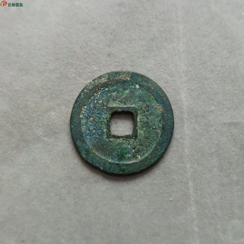 11-049绍兴通宝折二:正字光背楷书，29.64*1.95*8.19。