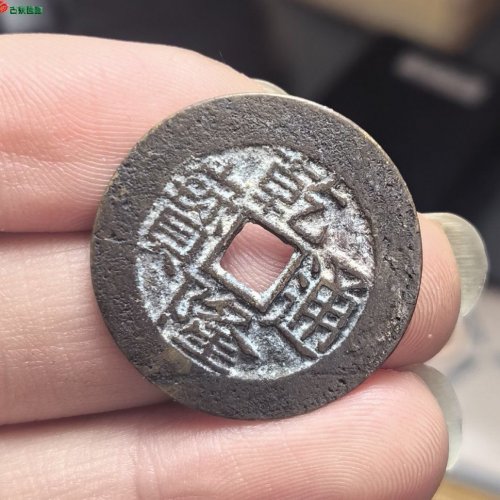 乾隆宝川大样26.8mm,！！