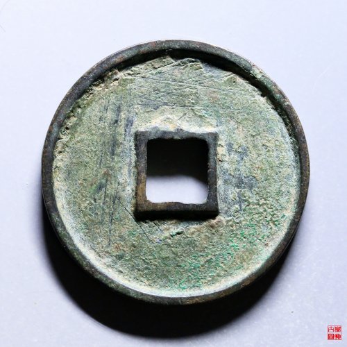 崇宁大字大宝