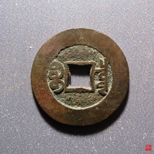 光绪宝泉大样