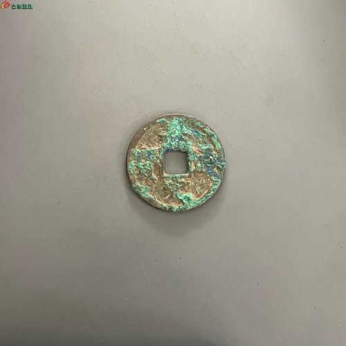 嘉定通宝小平背二