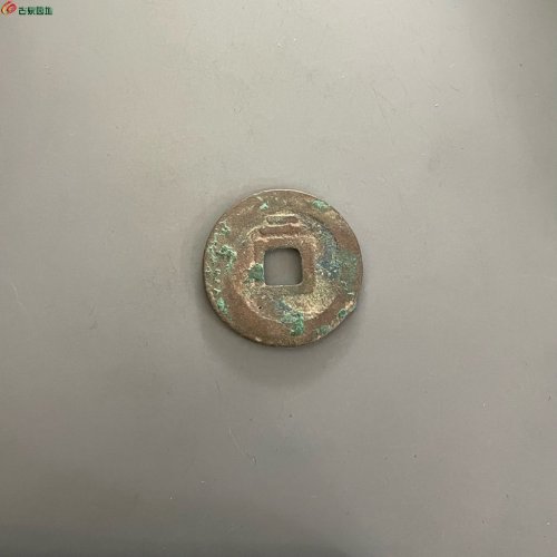 嘉定通宝小平背二