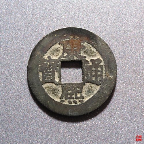 康熙满汉福小福