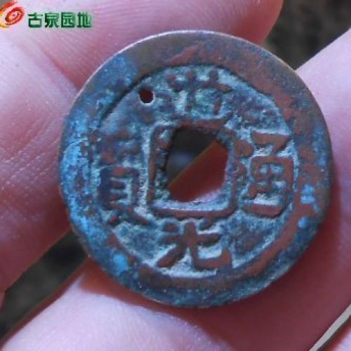 道光库十老打孔