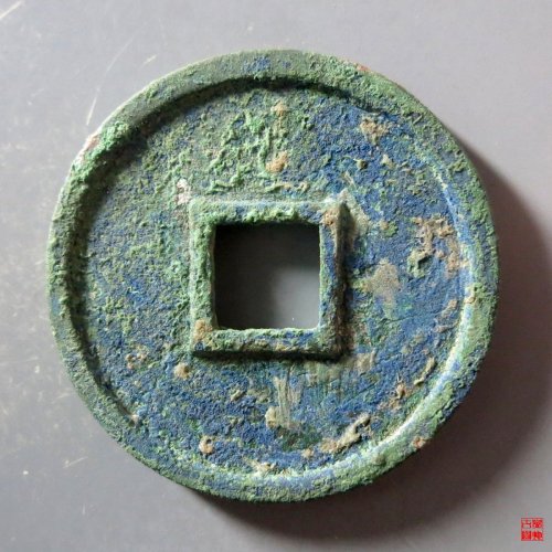 b 崇宁重宝美制大字评级币