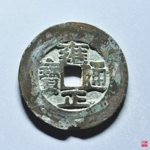 雍正宝巩