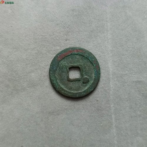 11-048景德元宝小平:正字俯元背右下星，25*1.53*4.49。