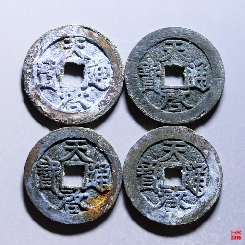 天启背下星等一组4枚